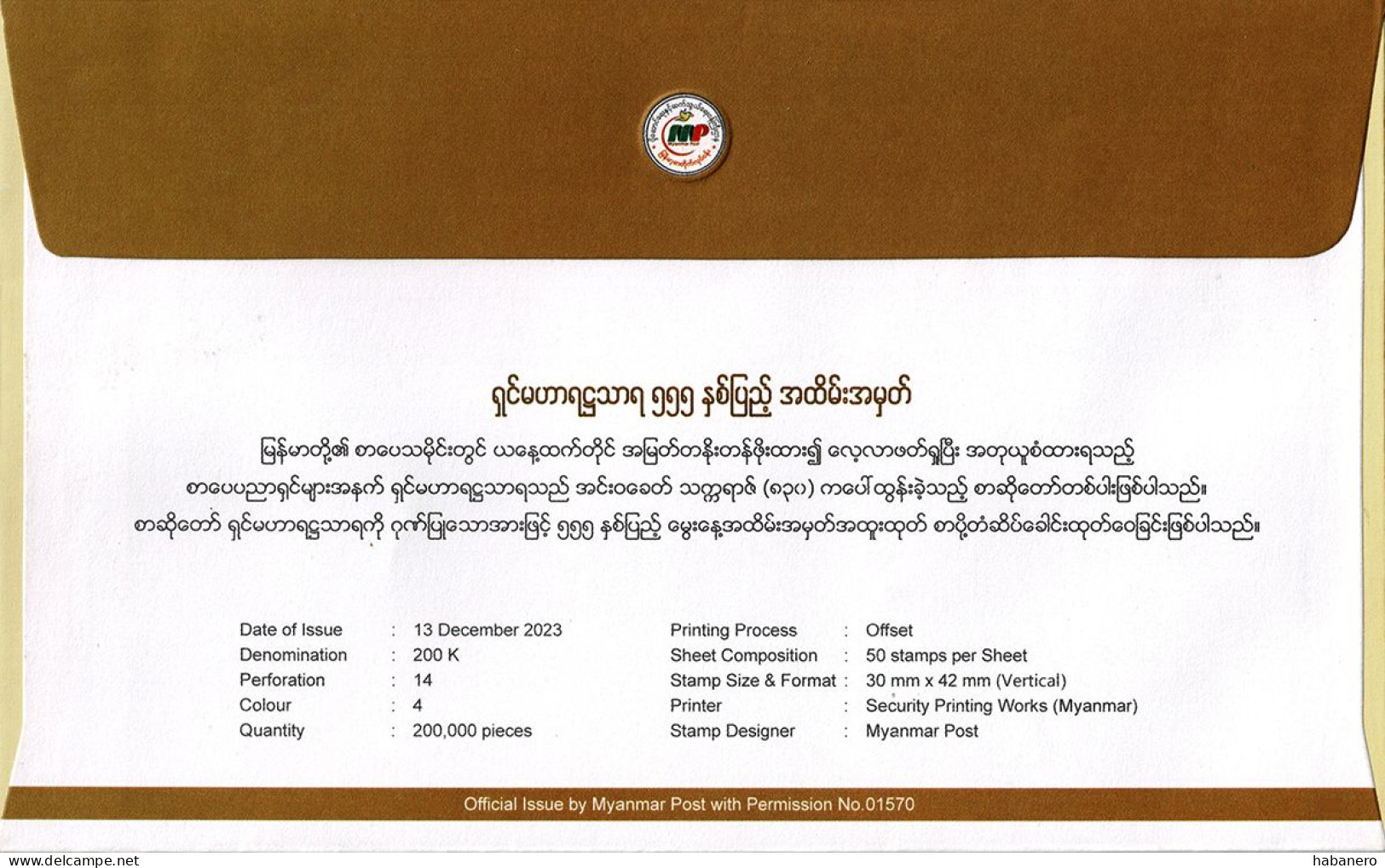 MYANMAR 2023 Mi 552* BUDDHIST MONK SHIN RATTHASARA, 1468-1529 FDC - Buddhismus