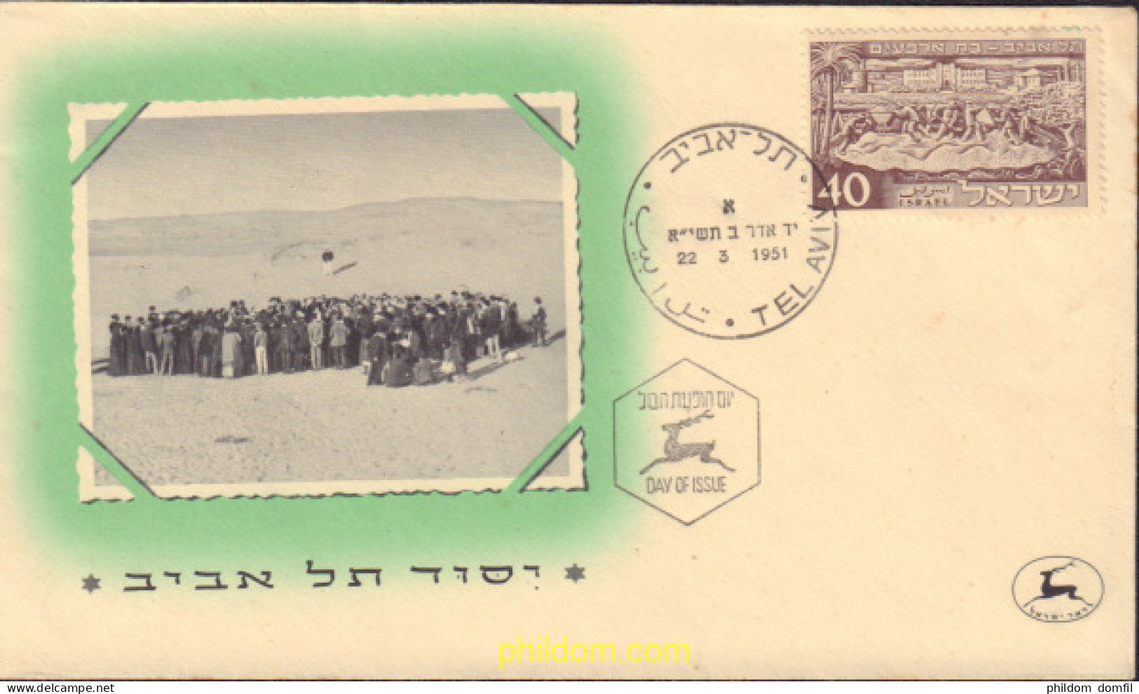391118 MNH ISRAEL 1951 40 ANIVERSARIO DE TEL-AVIV - Neufs (sans Tabs)