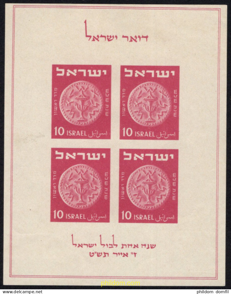 128471 MNH ISRAEL 1949 EXPOSICION FILATELICA NACIONAL - Ungebraucht (ohne Tabs)