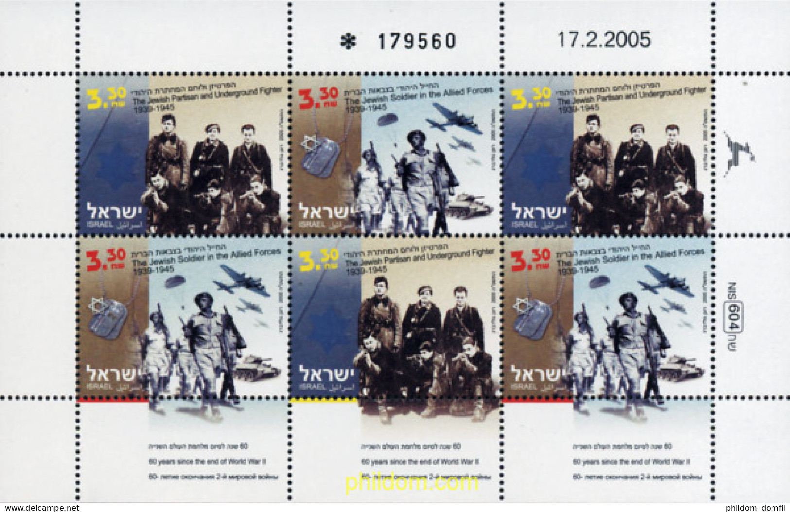 160199 MNH ISRAEL 2005 60 ANIVERSARIO DEL FIN DE LA SEGUNDA GUERRA MUNDIAL - Unused Stamps (without Tabs)