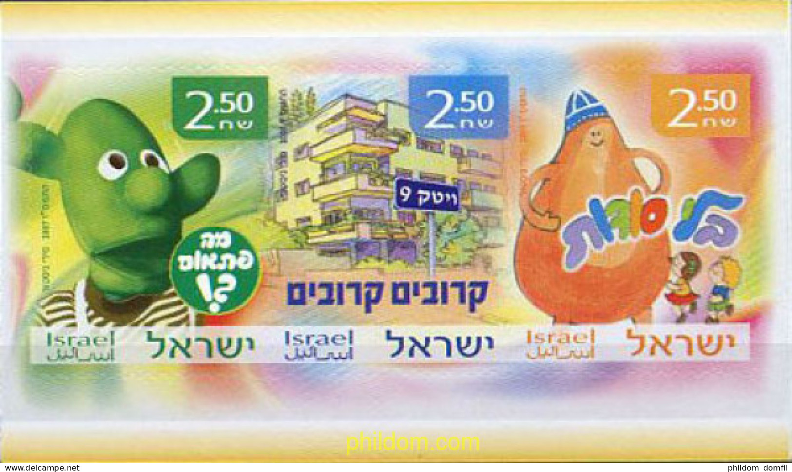 328871 MNH ISRAEL 2007 LA TELEVISION EDUCATIVA - Unused Stamps (without Tabs)