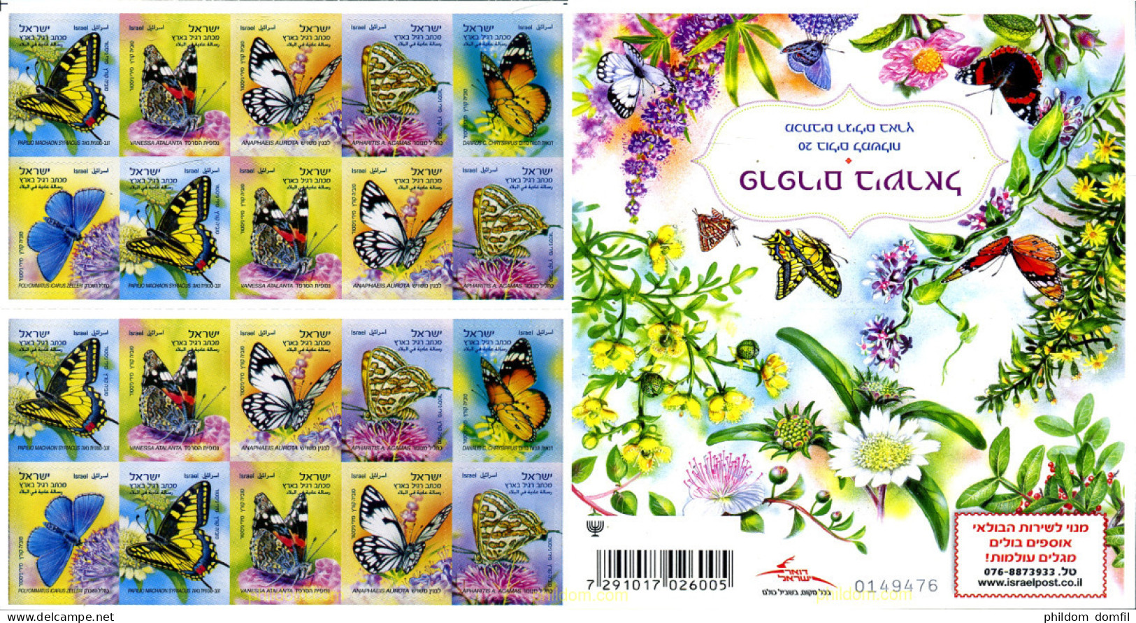 265529 MNH ISRAEL 2011 FAUNA-MARIPOSAS - Ungebraucht (ohne Tabs)