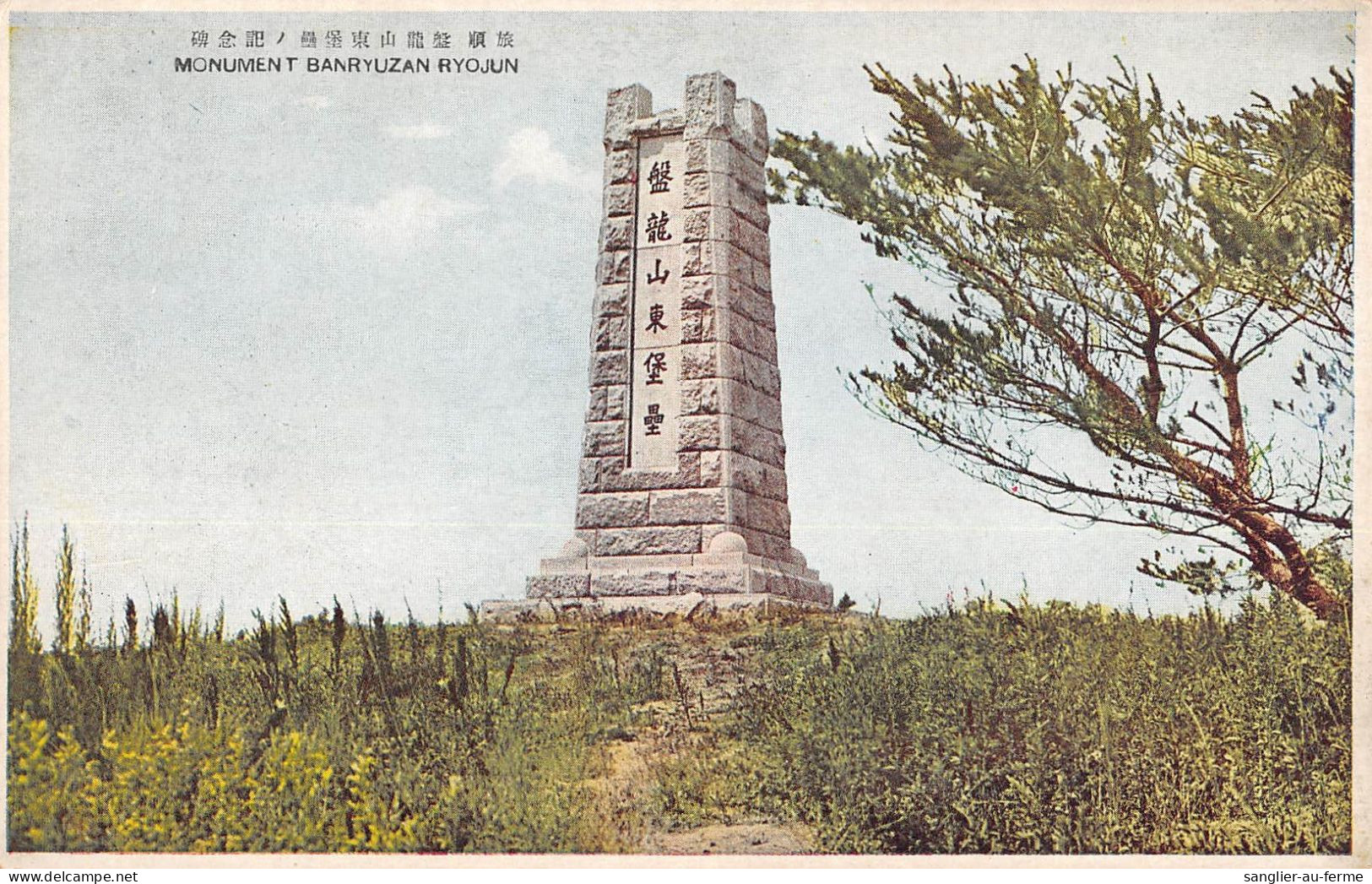 CPA CHINE / MONUMENT BANRYUZAN RYOJUN - Chine