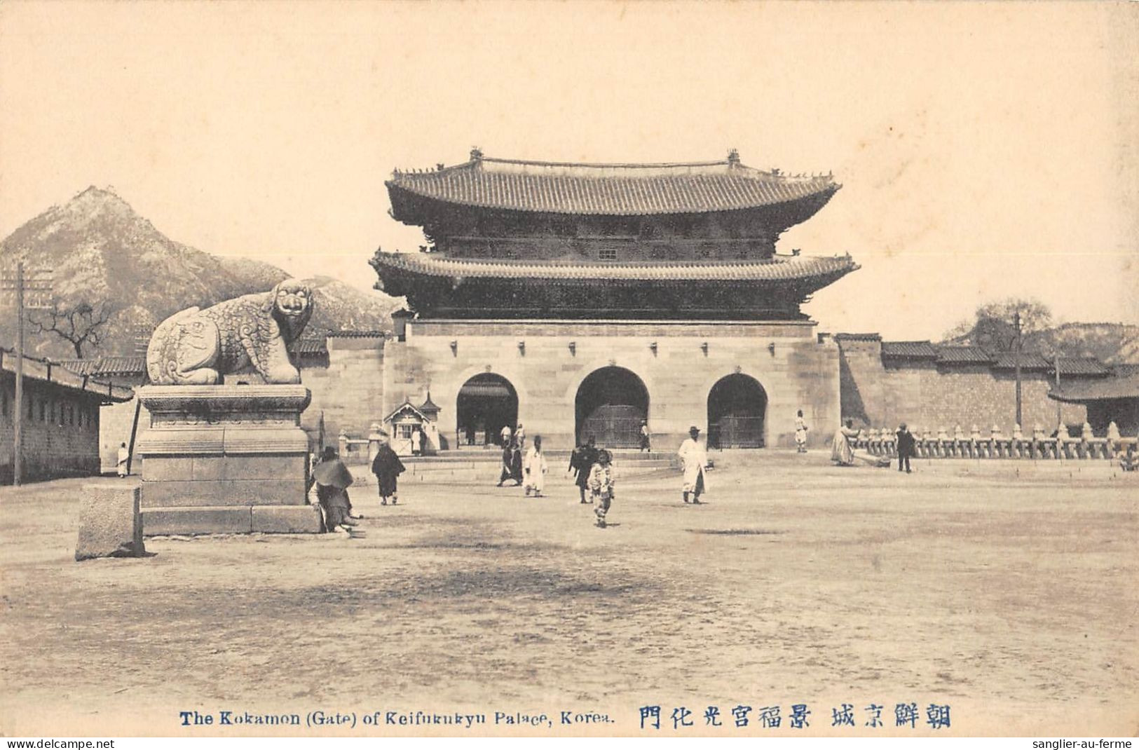 CPA COREE / THE KOKAMON GATE OF KEIFUKUKYU PALACE / KOREA - Corée Du Sud