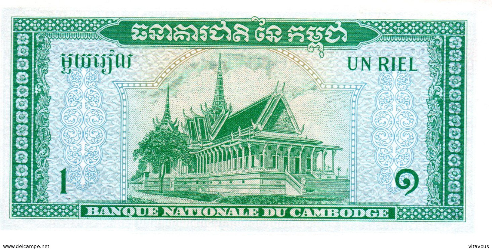 CAMBODGE  Billet Banque  1 Riel Bank-note Banknote - Cambodge