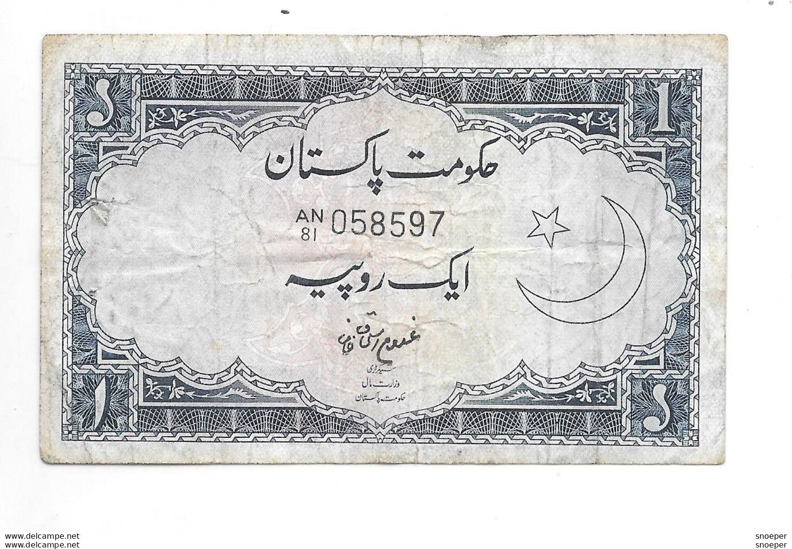 *pakistan 1 Rupee 1975-81     24a - Pakistan