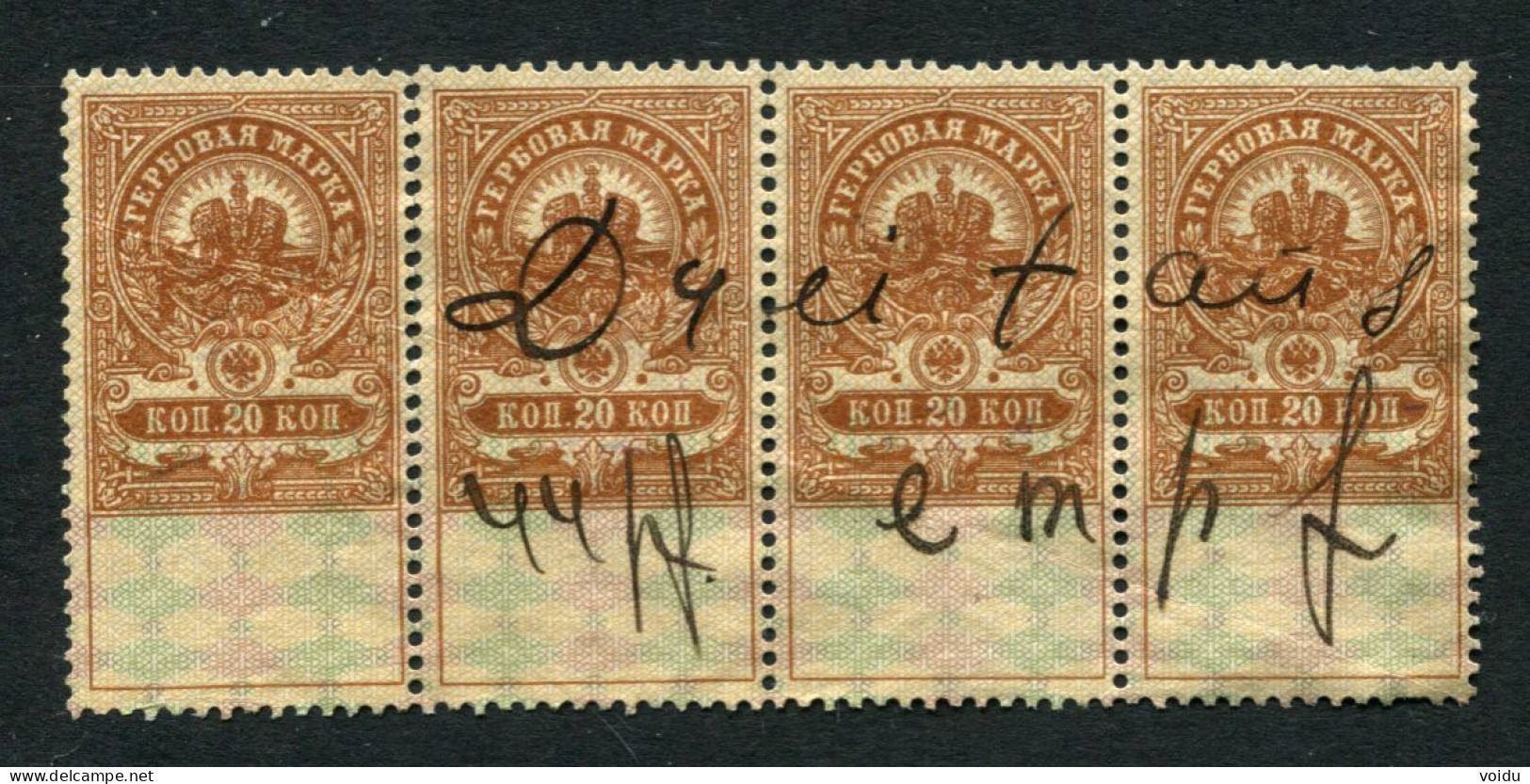 Russia Revenue Stamps - Steuermarken