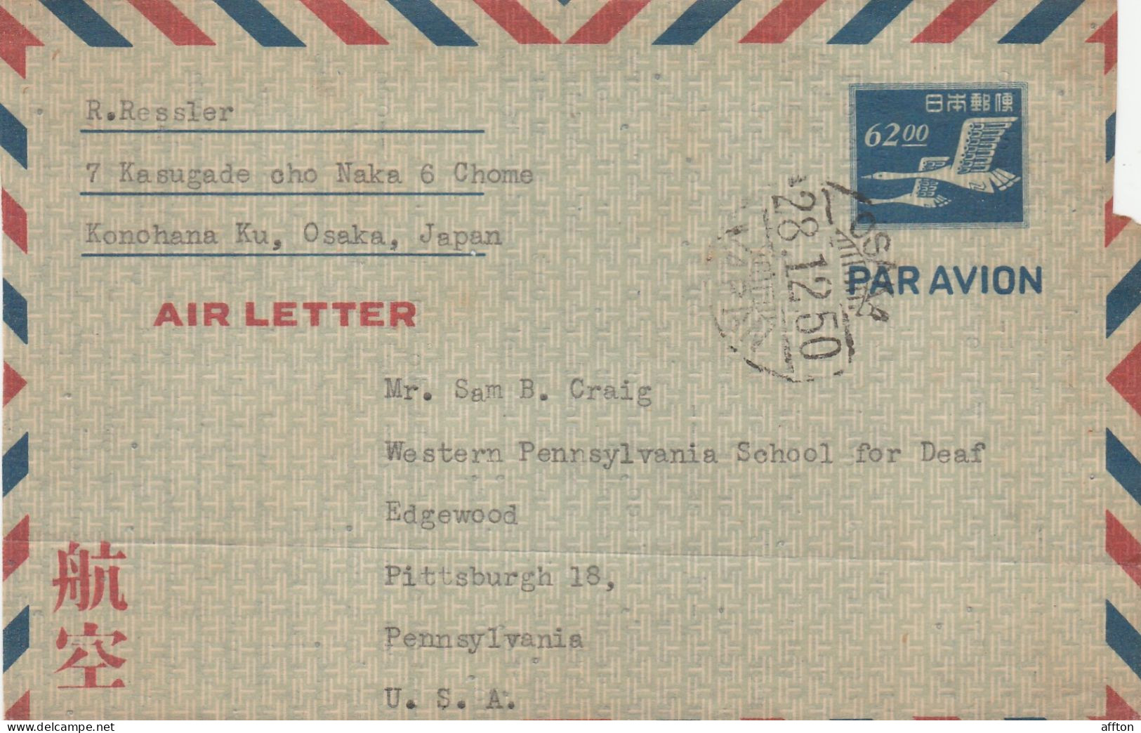 Japan Air Letter Mailed Front Only - Aerogramme