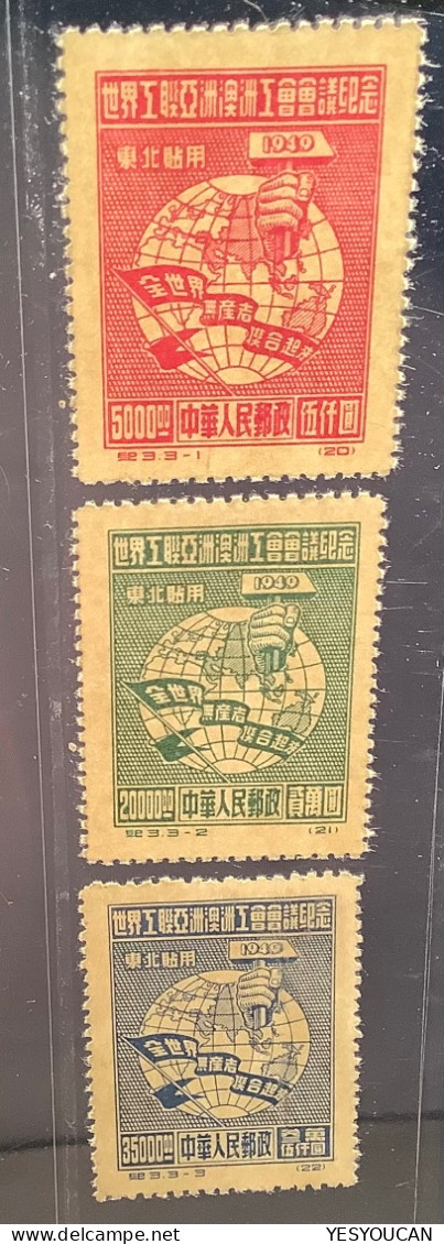 WITH CERT: PRC Northeast China 1949 VERY RARE ORIGINAL PRINTING Set“trade Union Congress”Mi.155-157mint (province - Nuevos
