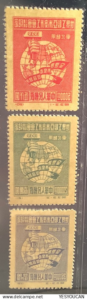 WITH CERT: PRC Northeast China 1949 VERY RARE ORIGINAL PRINTING Set“trade Union Congress”Mi.155-157mint (province - Nuevos