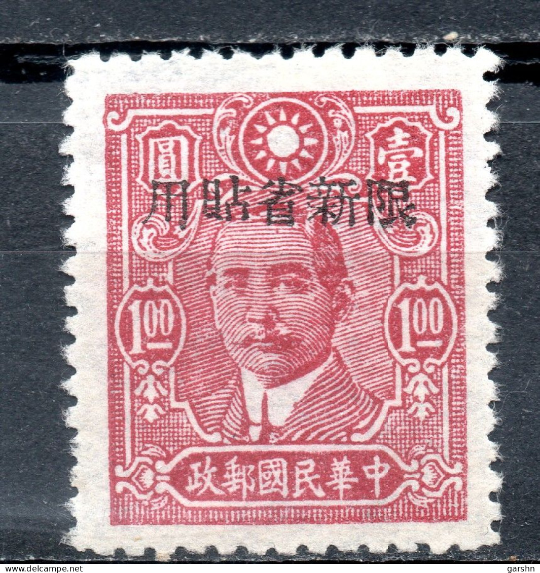 China Chine : (322)  1943 Provinces Sinkiang 1943 Surchargé 5é émission Sun Yat-sen SG 233** - Xinjiang 1915-49