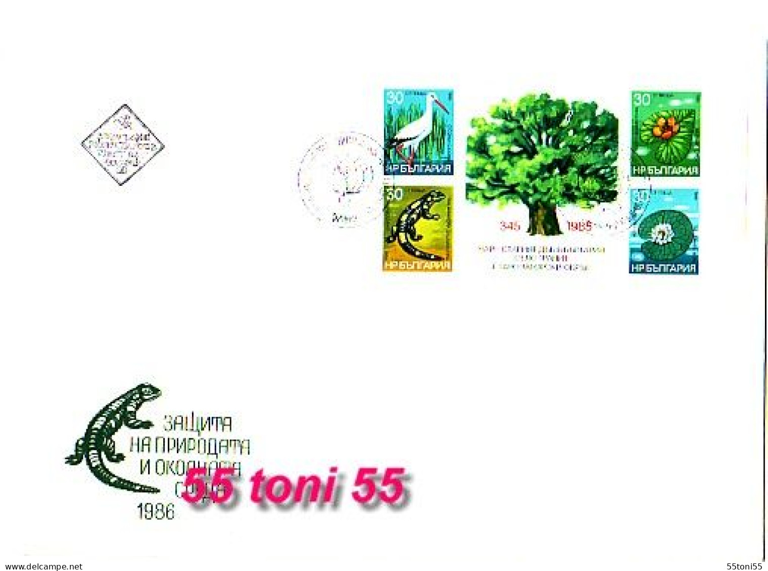 1986 Fauna  Ecology - Nature Protection  S/S- FDC  BULGARIA / Bulgarie - FDC