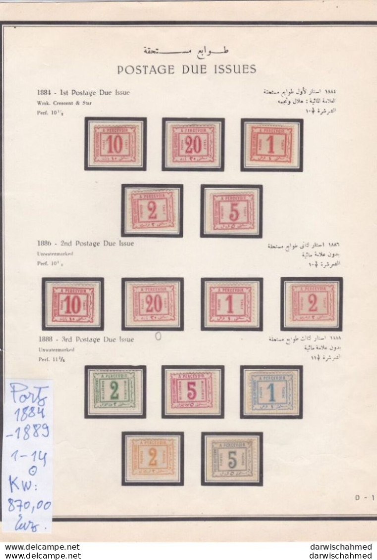 ÄGYPTEN - EGYPT - EGYPTIAN - PORTOMAKEN - DUES - DAMGHA - 1884 - 1888 Mi: 1 - 14 FALZ - MH - Dienstmarken