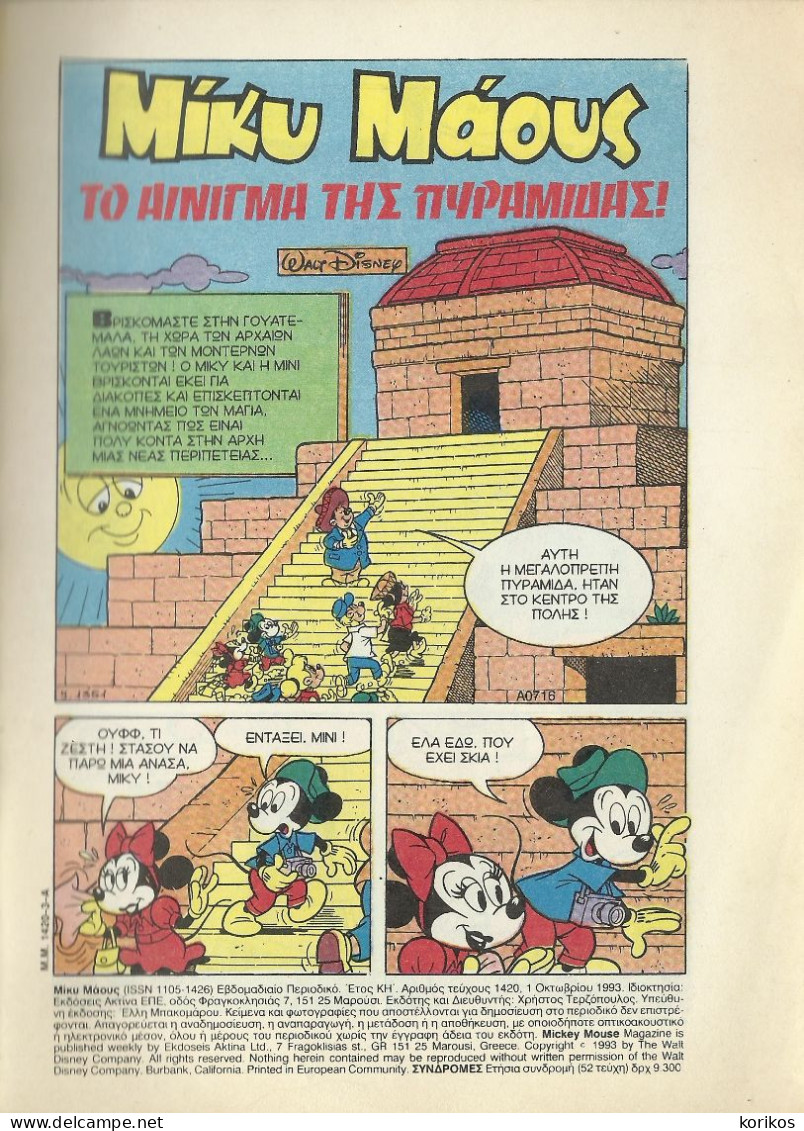 MICKEY MOUSE #1420 - 1993 GREECE COMIC – WALT DISNEY – GREEK LANGUAGE ΜΙΚΥ ΜΑΟΥΣ - Comics & Mangas (other Languages)