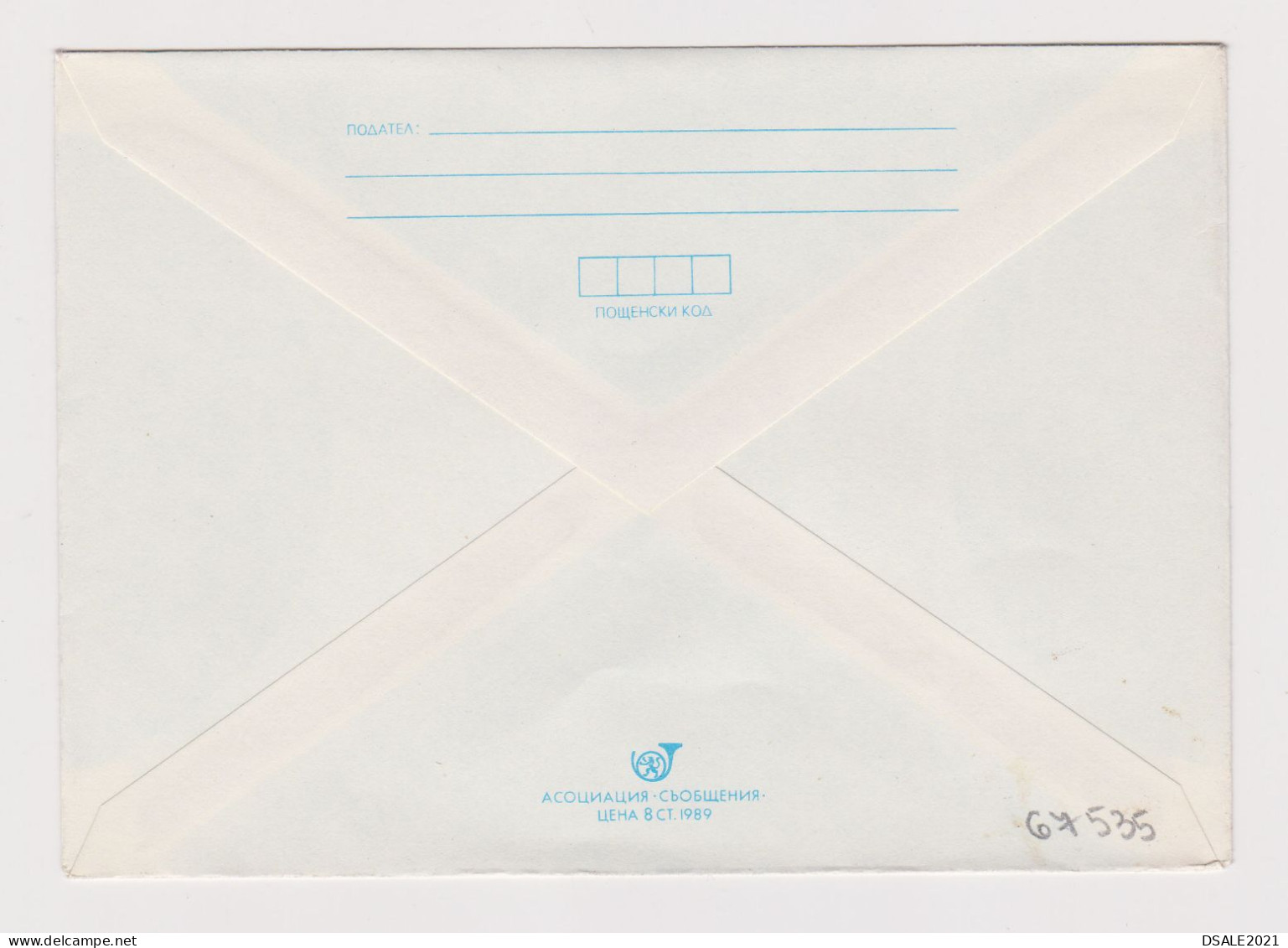 Bulgaria Bulgarie Bulgarien 1989 Postal Stationery Cover PSE, Entier, Ganzsachenbrief, Flower, Blume (67535) - Briefe