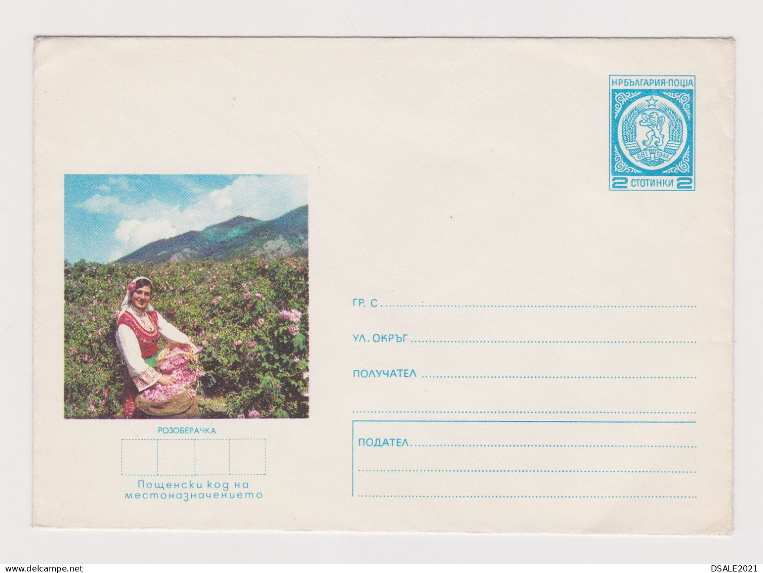 Bulgaria Bulgarie Bulgarien 1980s Postal Stationery Cover PSE, Entier, Ganzsachenbrief, Picking Rose Blossom (67515) - Covers