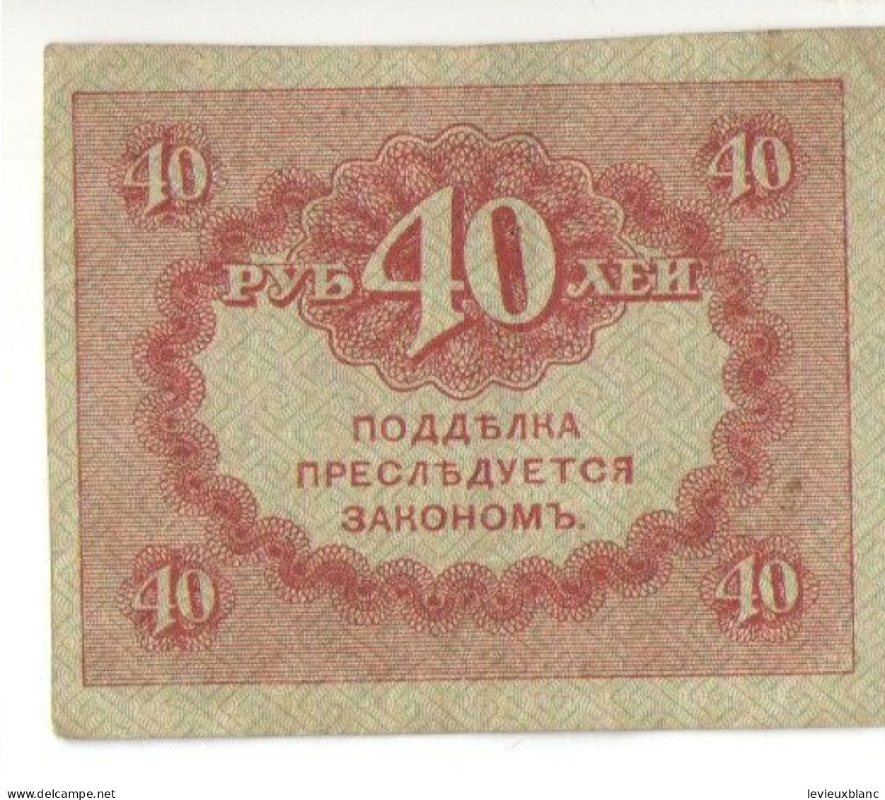 Billet  ancien /à déterminer / Avec Aigle à 2 têtes /(40)/ Russie?, Autriche -Hongrie ? /Date  ?             BILL276