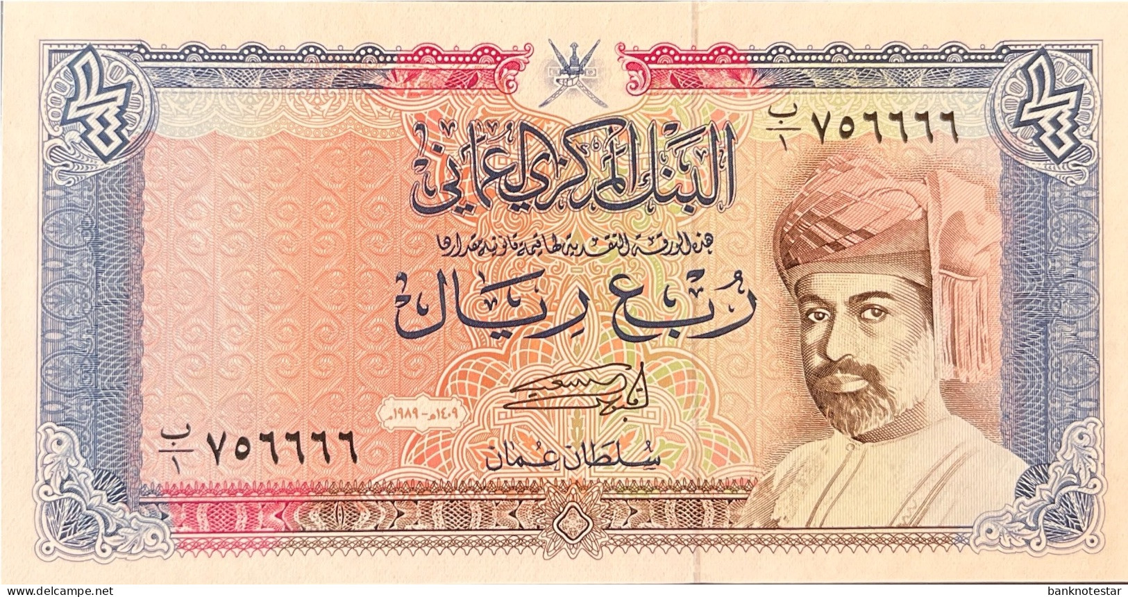 Oman 1/4 Rial, P-24 (1987) - UNC - 6666 Ending - First Prefix - Oman