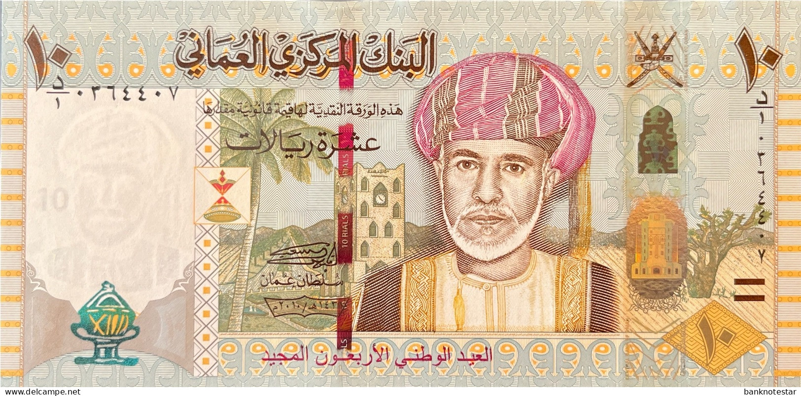 Oman 10 Rial, P-45 (2010) - UNC - Oman