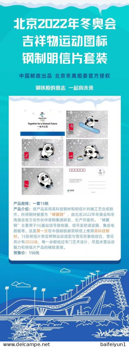 China 2022 The Beijing Winter Olympic Game Sports Events Postal Card(15V)(Cicada Wing Steel) - Winter 2022: Peking