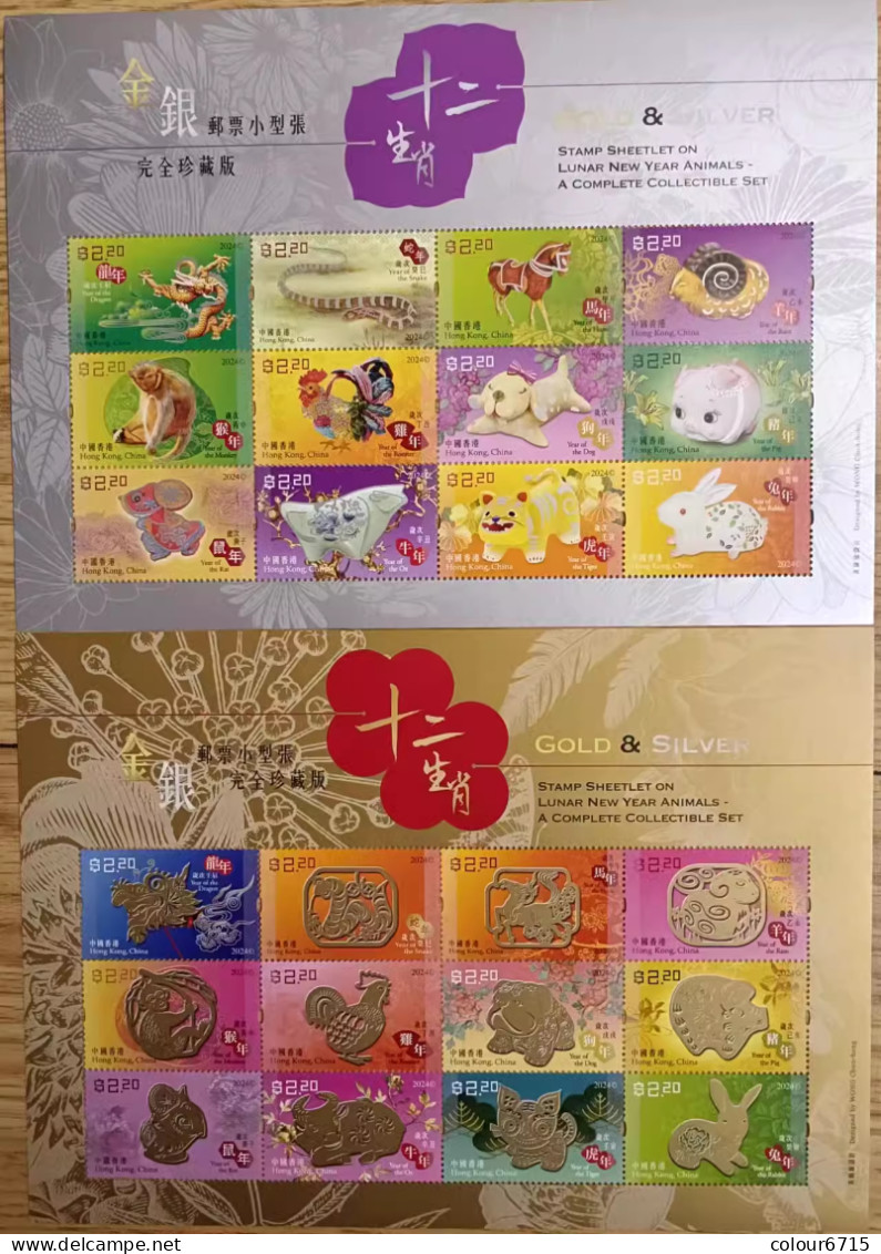 China Hong Kong 2024 Zodiac/Lunar New Year Of Dragon Gold And Silver Stamp Sheetlet On Lunar New Year Animals 2v MNH - Ungebraucht