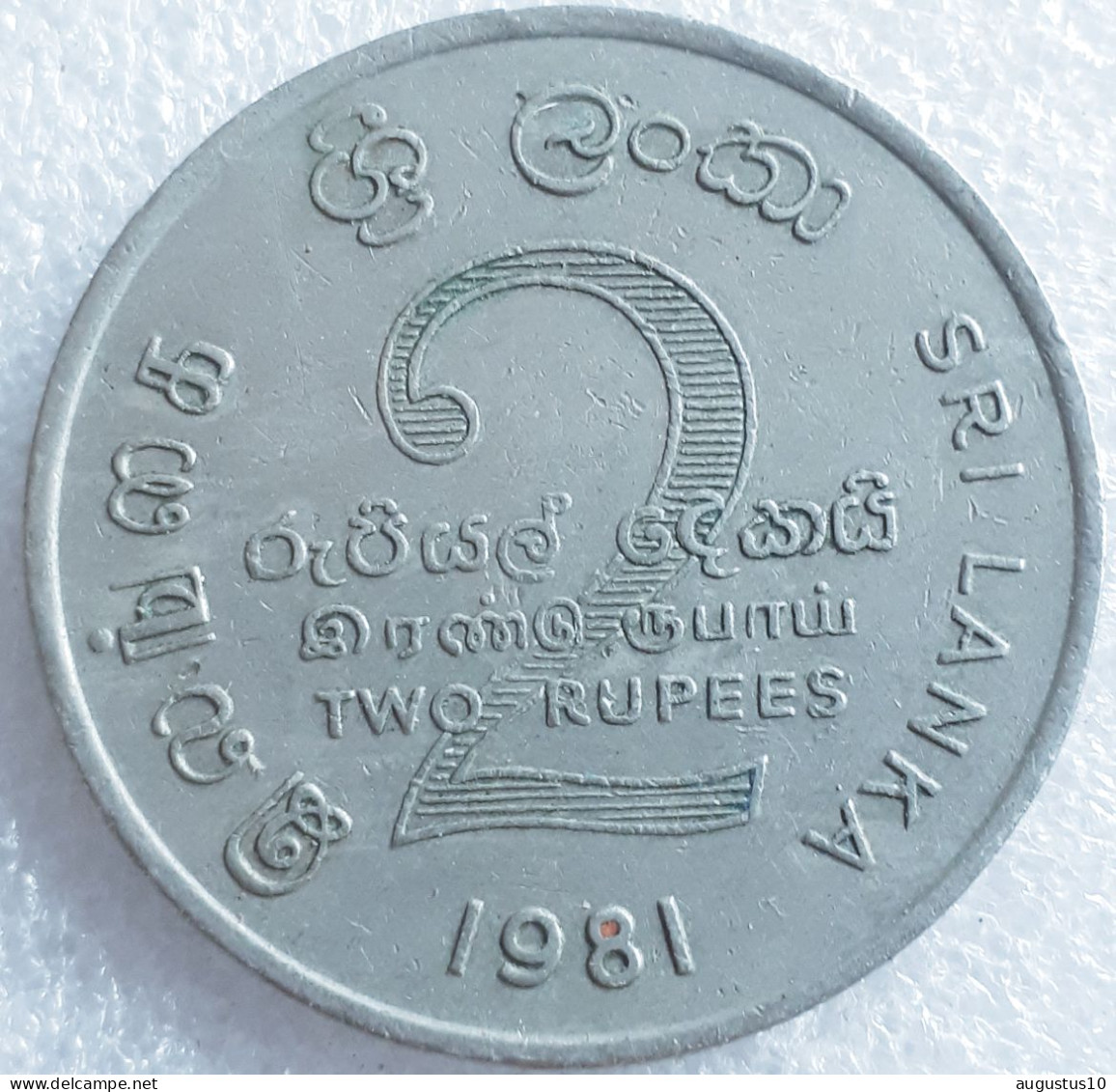 SRI LANKA:  2 RUPEES  1981 KM 145 MAHAWALI DAM - Sri Lanka