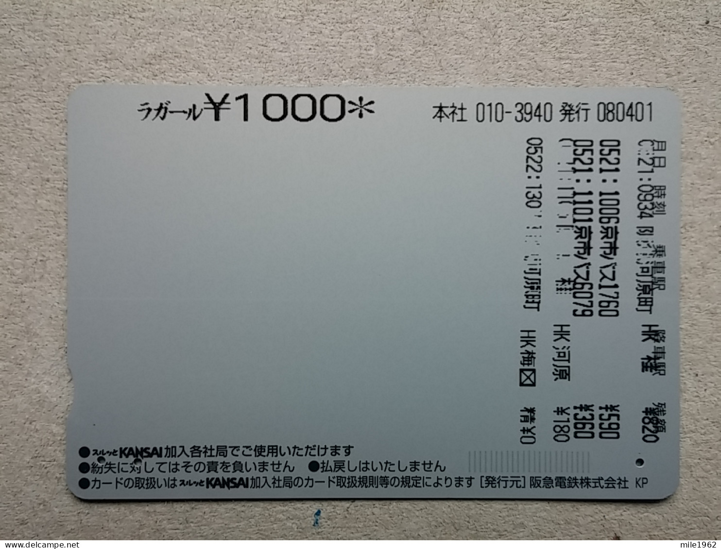 T-617 - JAPAN, Japon, Nipon, Carte Prepayee, Prepaid Card, CARD, RAILWAY, TRAIN, CHEMIN DE FER - Trains