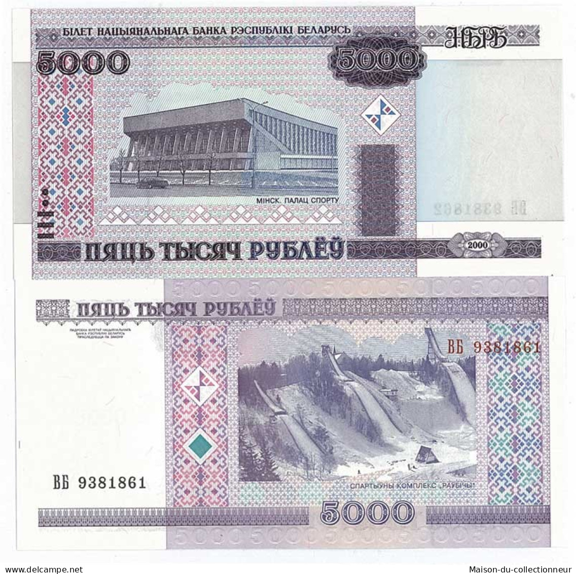 Billets Collection Bielorussie Pk N° 29 - 5000 Rublei - Wit-Rusland