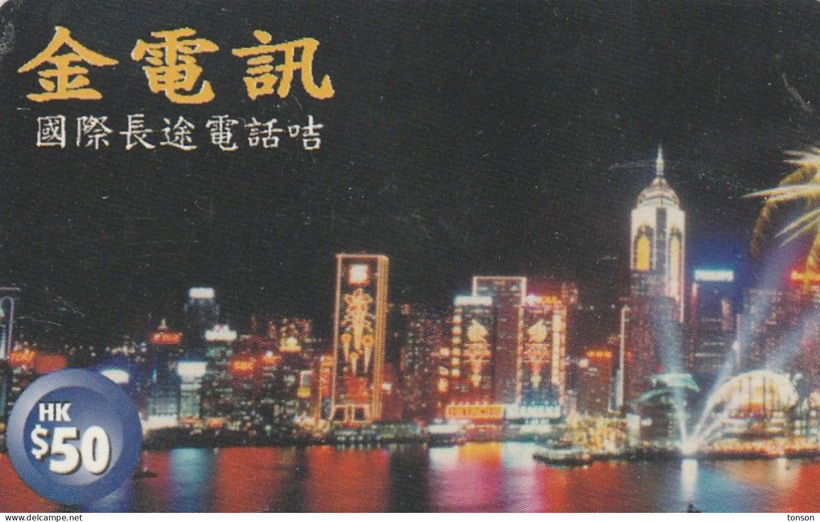 Hong Kong, HK-PRE-TEG-0004?, Hong Kong Appearance $50, 2 Scans.   Different Back - Hong Kong