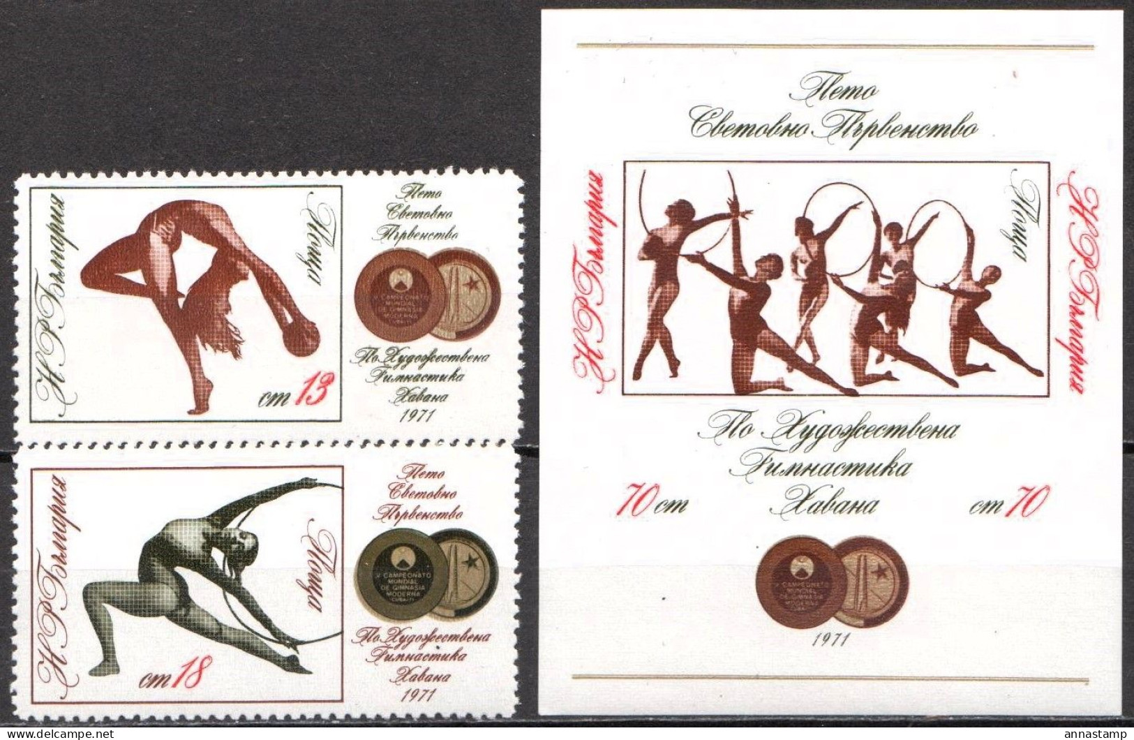 Bulgaria MNH Set And SS - Ginnastica