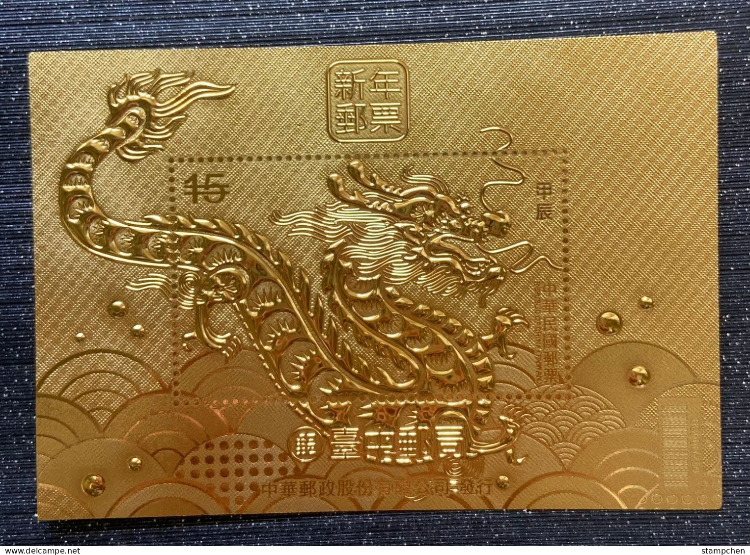 Taiwan Gold Foil 2023 Chinese New Year Zodiac Stamp S/s- Dragon Taichung Unusual 2024 - Nuevos