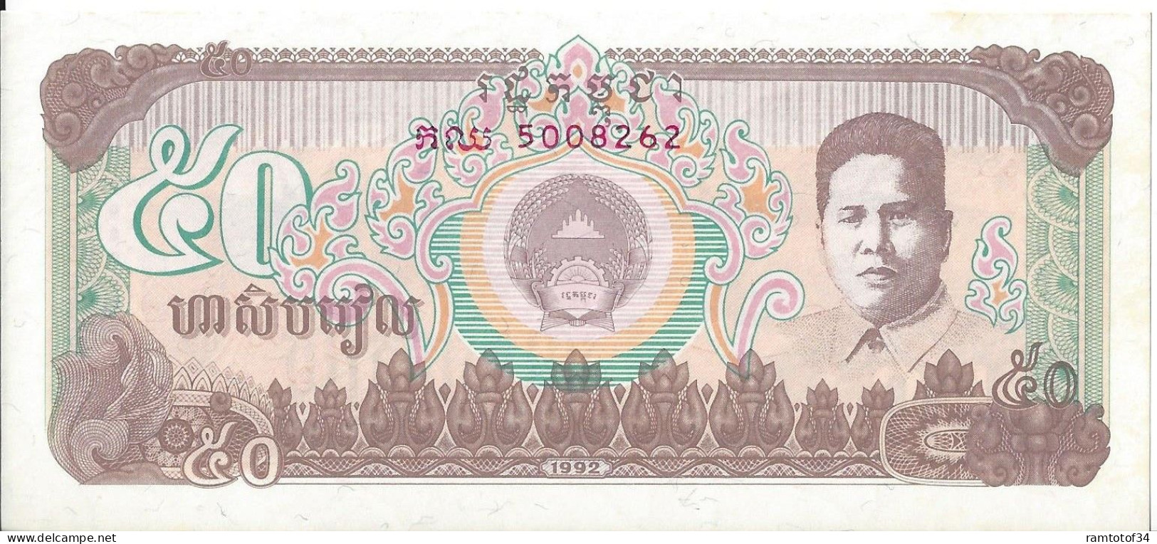 CAMBODGE - 50 Riels 1992 UNC - Cambodge