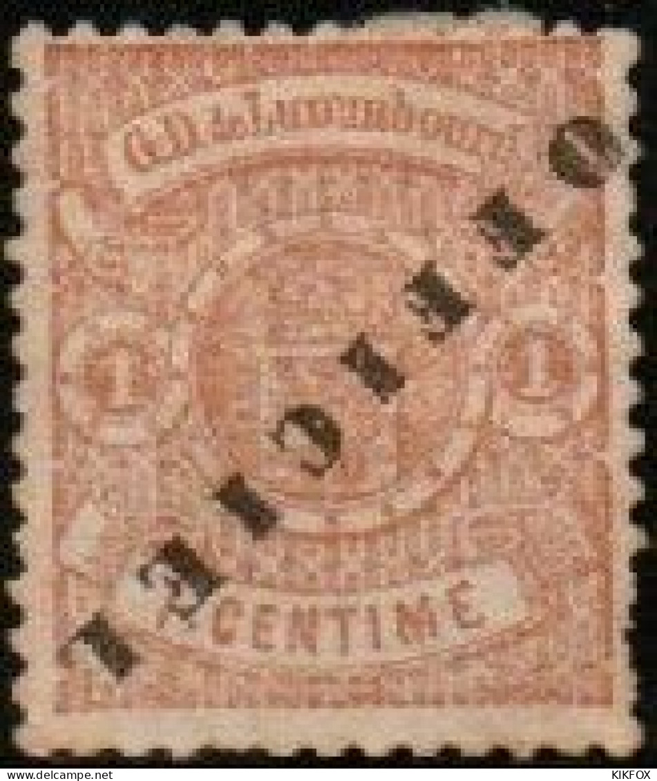 Luxembourg , Luxemburg ,1875 - 1878, MI 10 K ,  FREIMARKE ,UNGEBRAUCHT, CHARNIERE - Officials