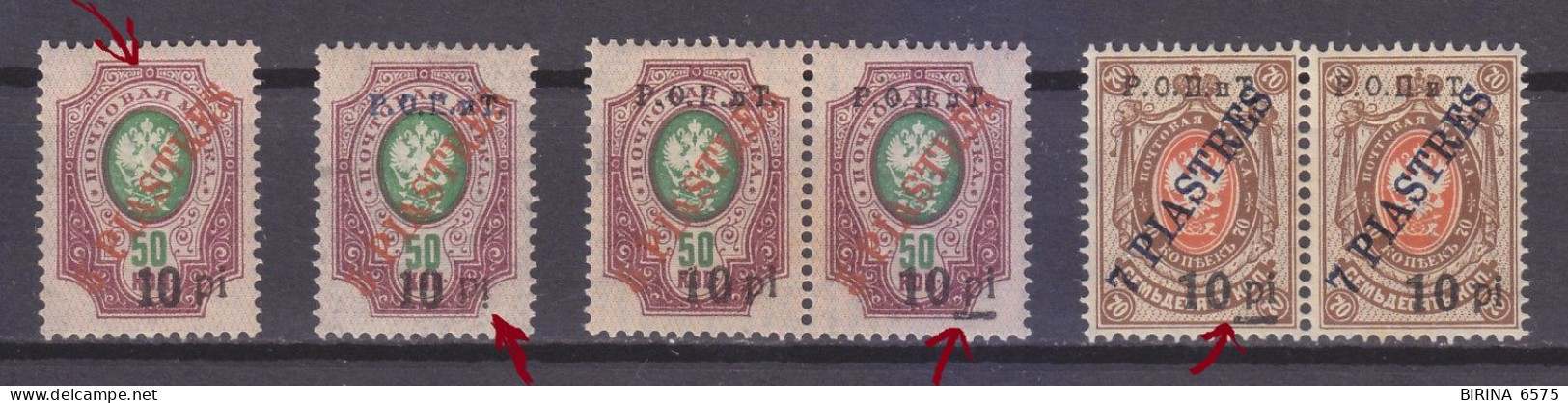 Russian PO In Levant. ROPIT. Varieties Of Surcharge - Inverted "i", Bar Under "pi", Without "РОПИТ" - M - Turkish Empire