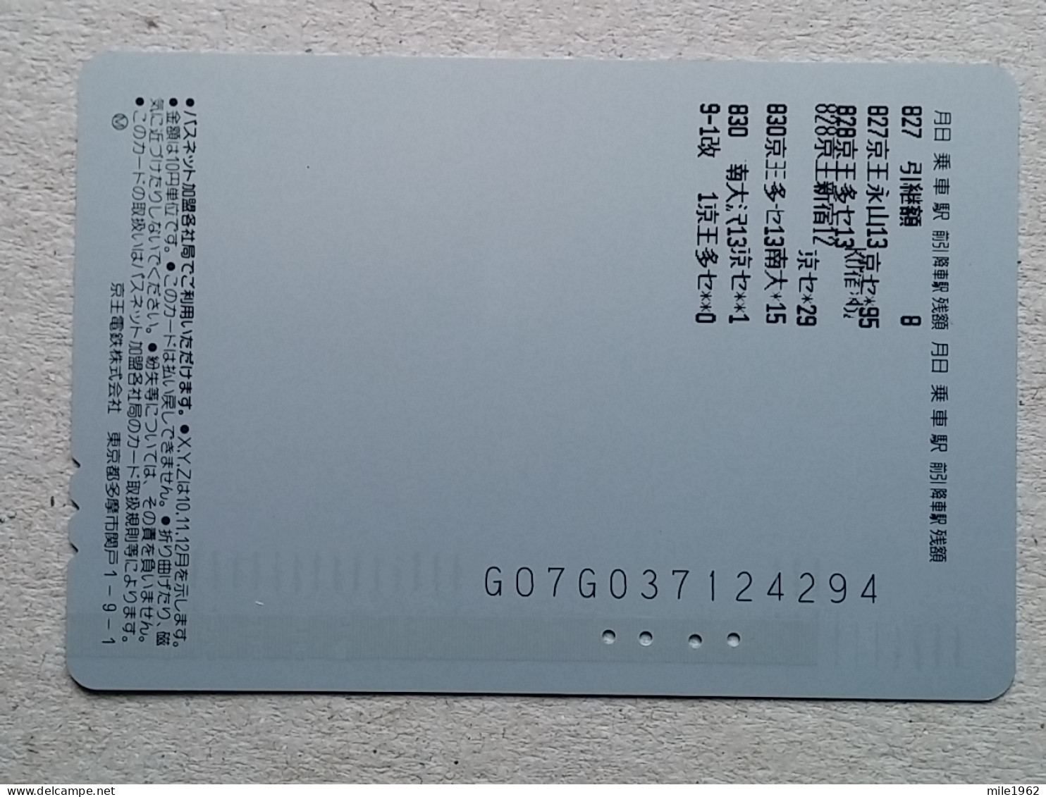 T-202- JAPAN, Japon, Nipon, Carte Prepayee, Prepaid Card, RAILWAY, TRAIN, CHEMIN DE FER - Treinen