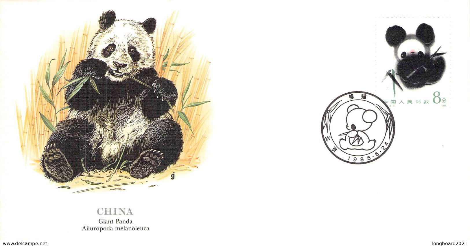 CHINA - FDC WWF 1985 - PANDA   /4418 - 1980-1989