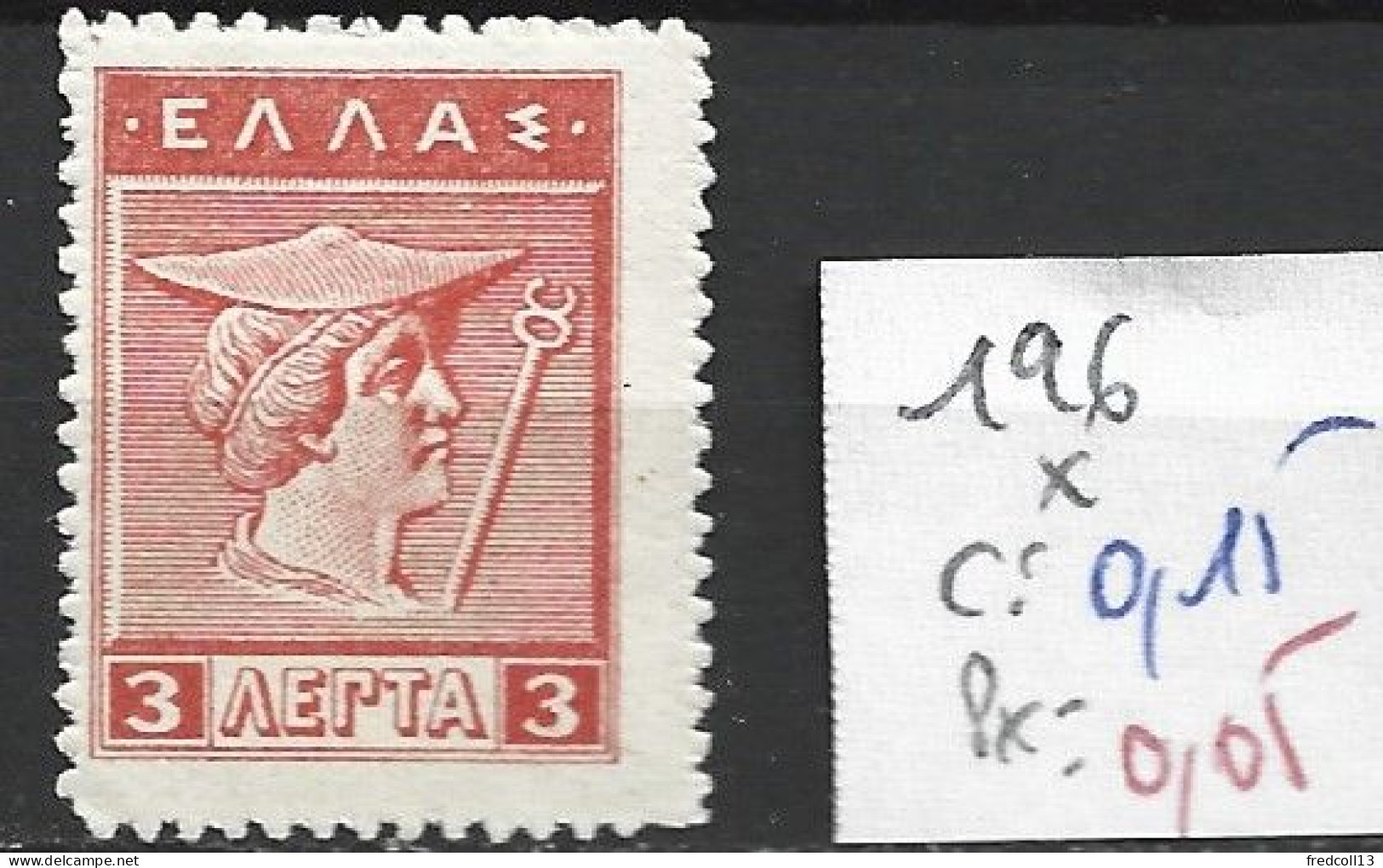 GRECE 196 * Côte 0.15 € - Neufs