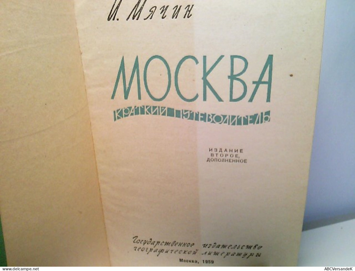 Mockba. Ein Russischer Stadtführer Von Moskau. - Andere & Zonder Classificatie