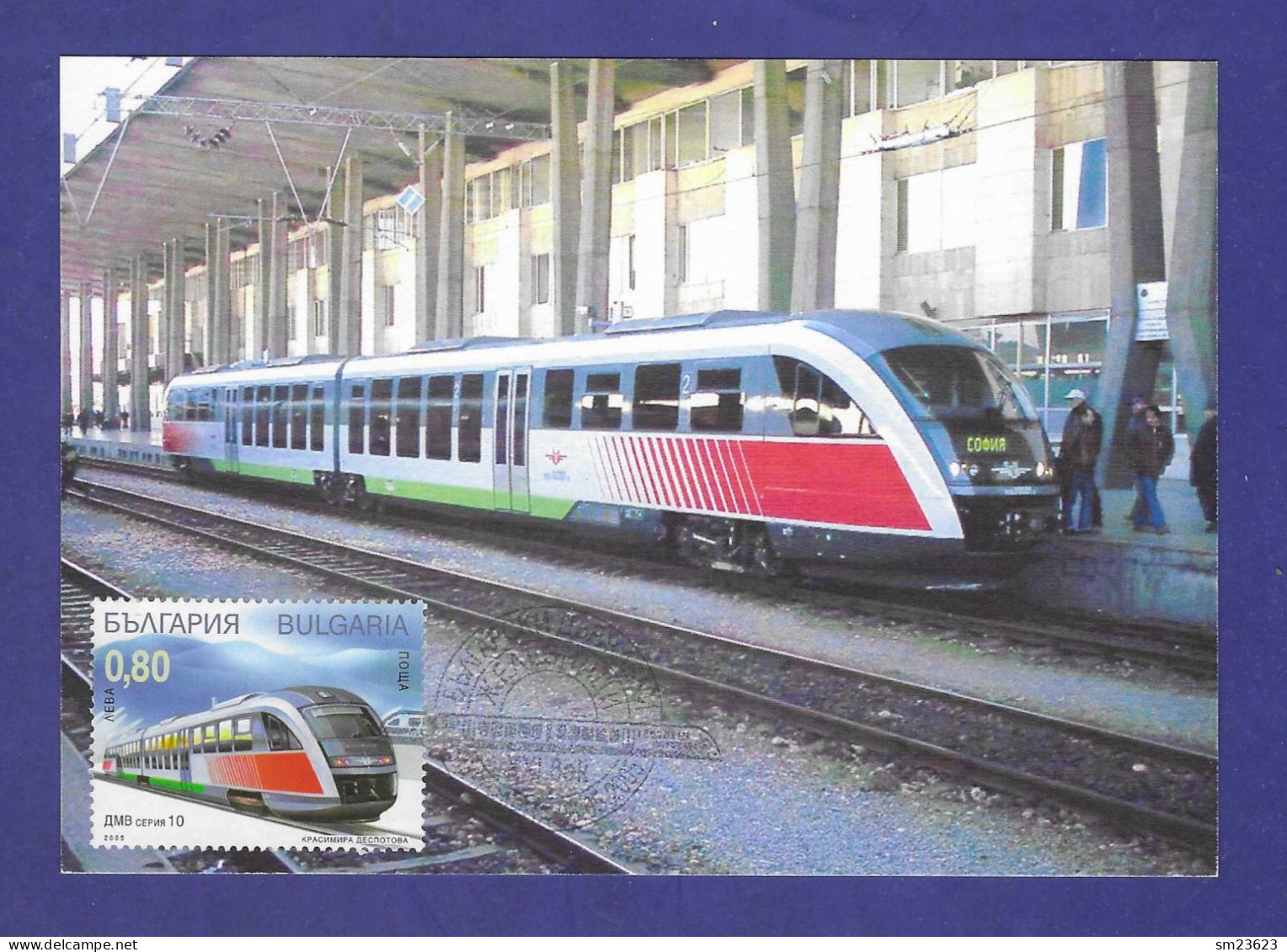 Bulgarien / Bulgaria 2005 , Siemens Desiro Classic - Maximum Card - First Day - Used Stamps