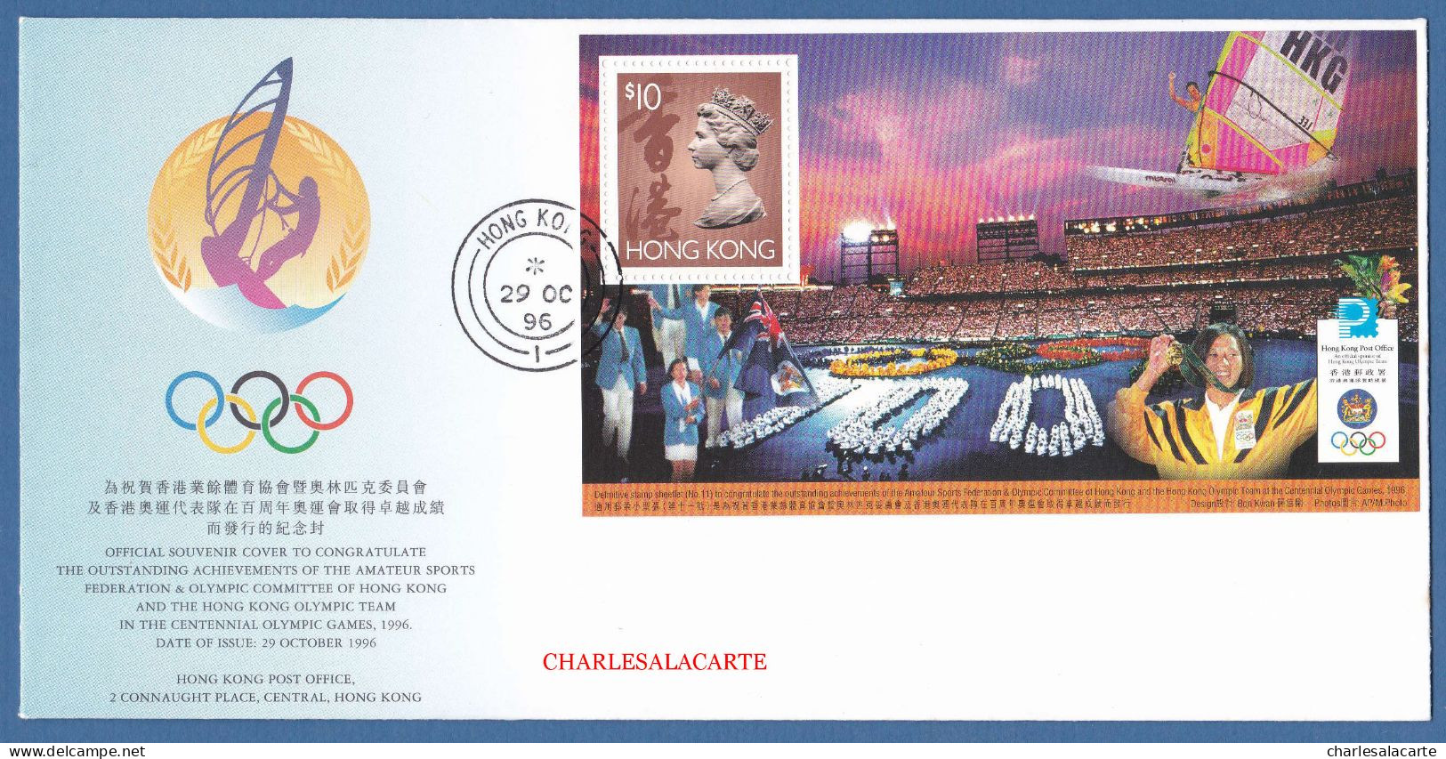 HONG KONG 1996  OLYMPIC ACHIEVMENTS  M.S.  S.G. MS 842  F.D.C. - FDC