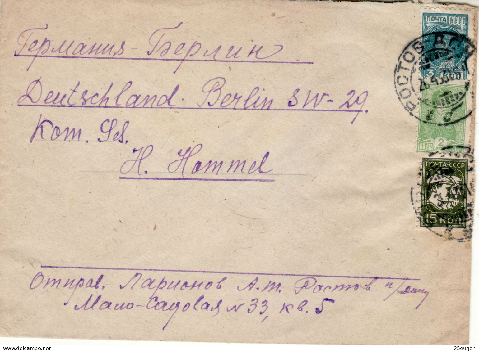 USSR 1933 LETTER SENT TO BERLIN - Brieven En Documenten