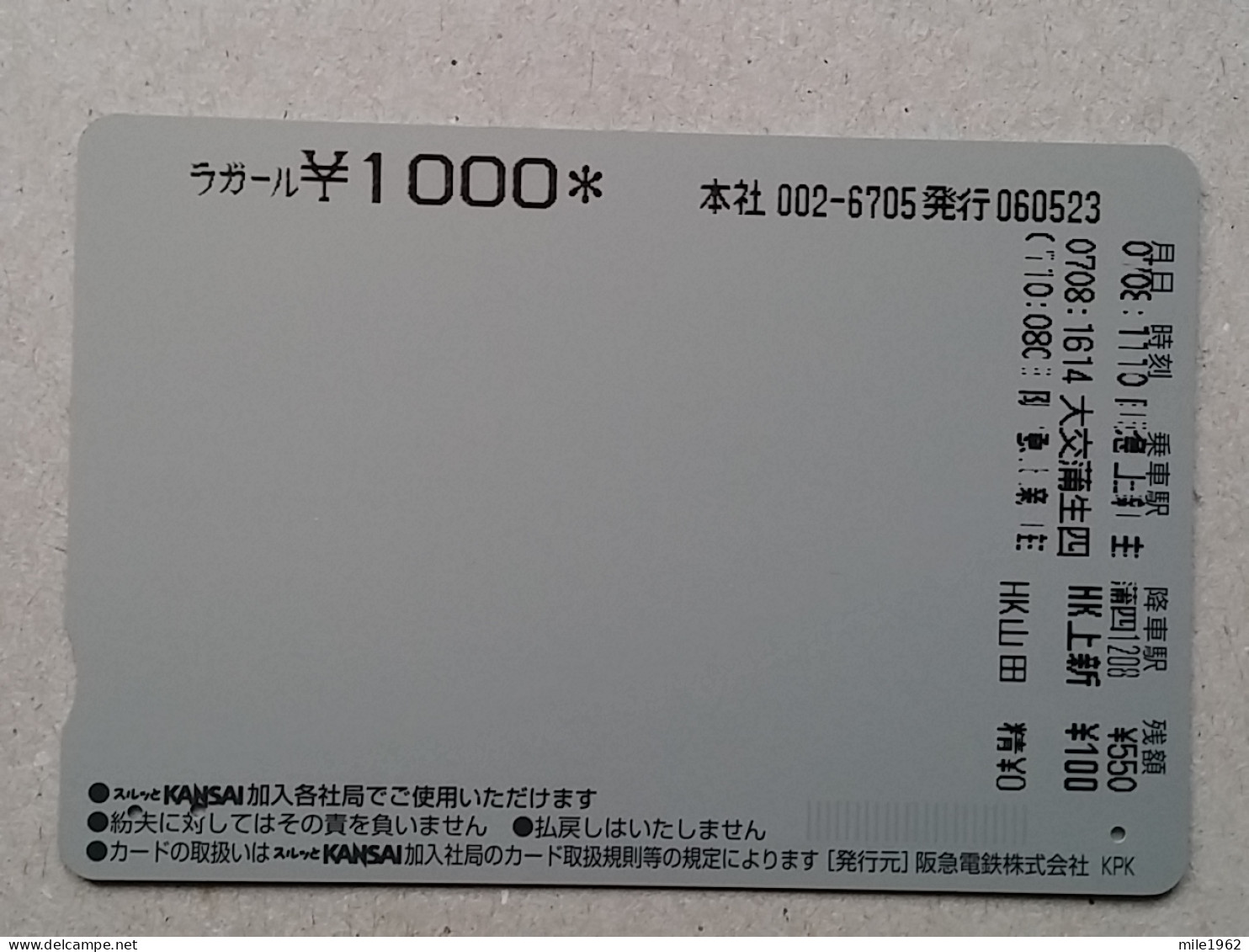 T-202- JAPAN, Japon, Nipon, Carte Prepayee, Prepaid Card,  - Eisenbahnen