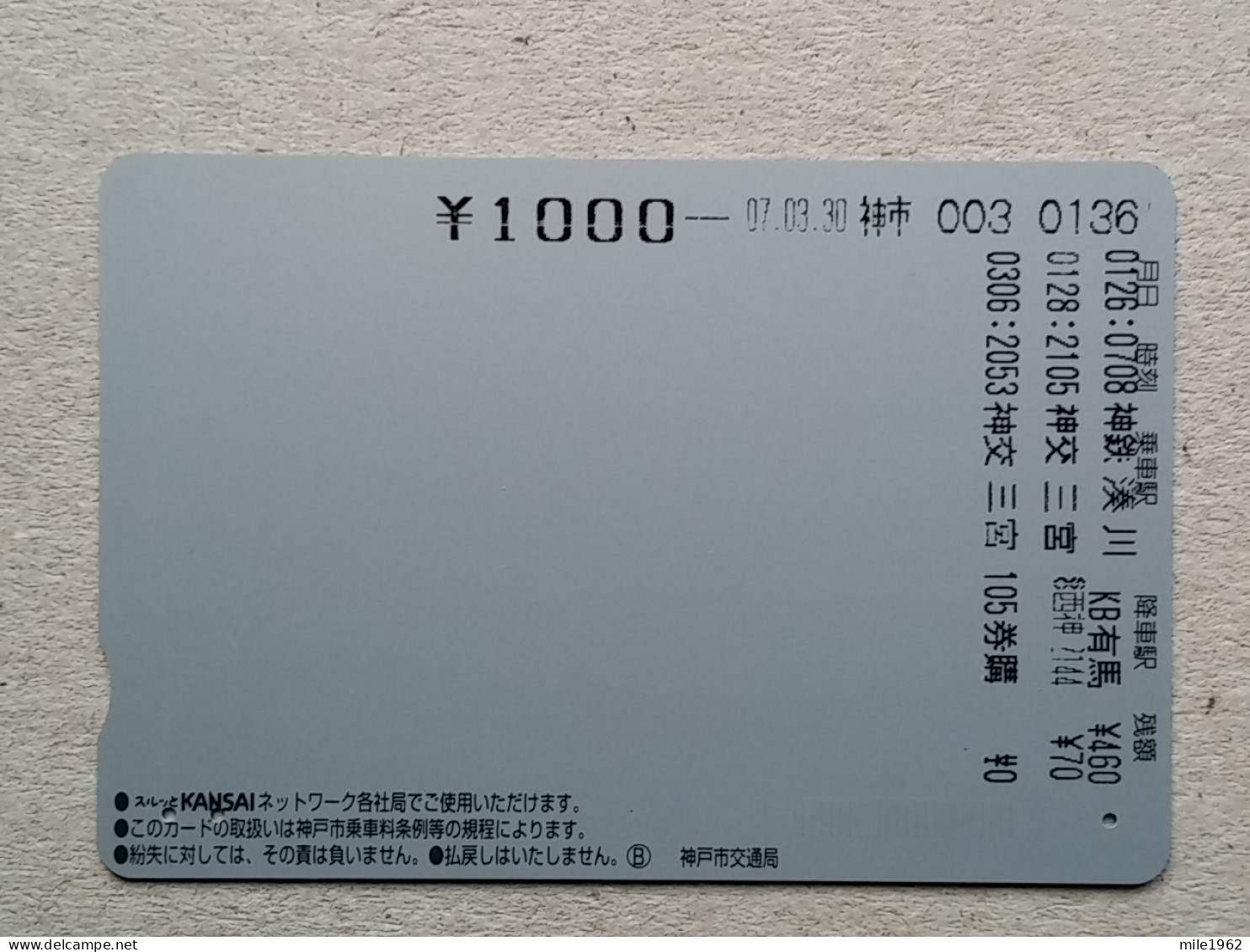 T-539- JAPAN, Japon, Nipon, Carte Prepayee, Prepaid Card, BUS, AUTOBUS - Cars