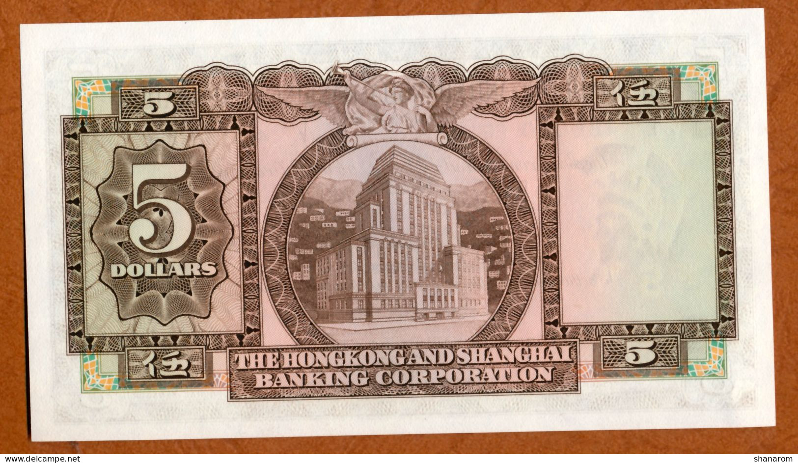 1973 // THE HONGKONG AND SHANGHAI BANKING CORPORATION // FIVE DOLLARS // UNC // NEUF - Hongkong