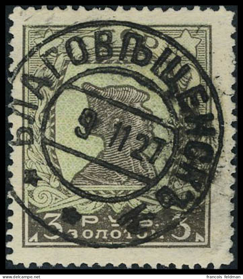 Oblitéré N° 264a, 3R Dent. 13 1/2 X 10, TB - Sonstige & Ohne Zuordnung