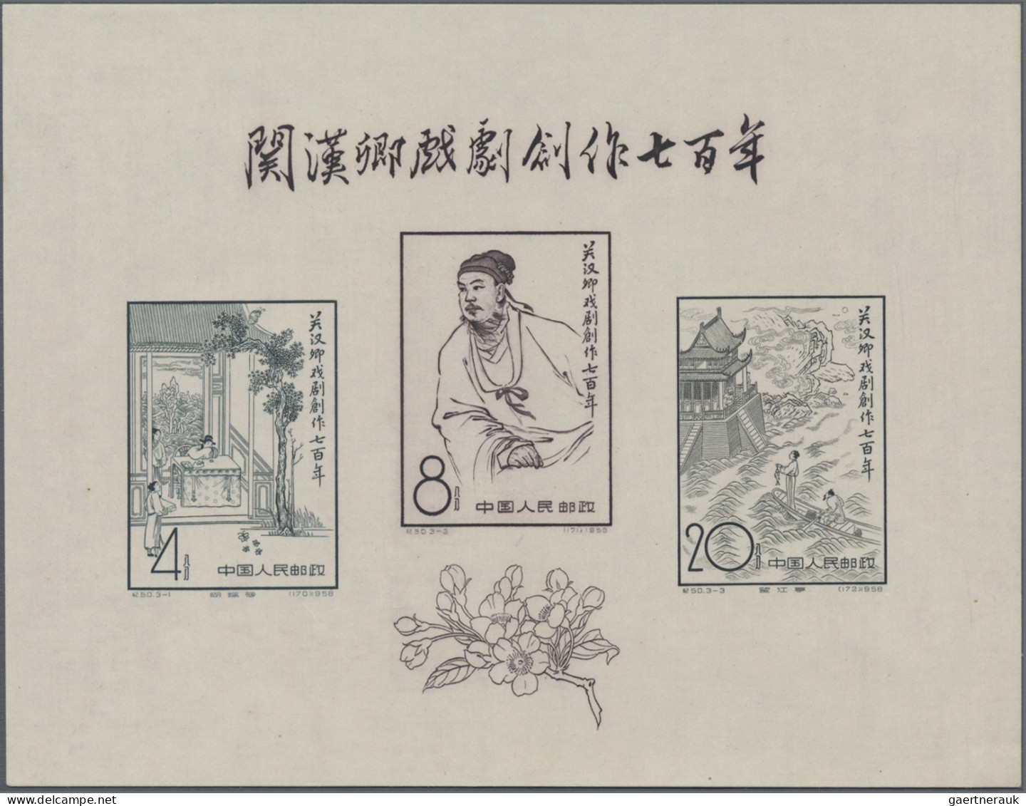 China (PRC): 1958, Kuan Han-Ching S/s (C50M), Unused No Gum As Issued (Michel €6 - Ungebraucht