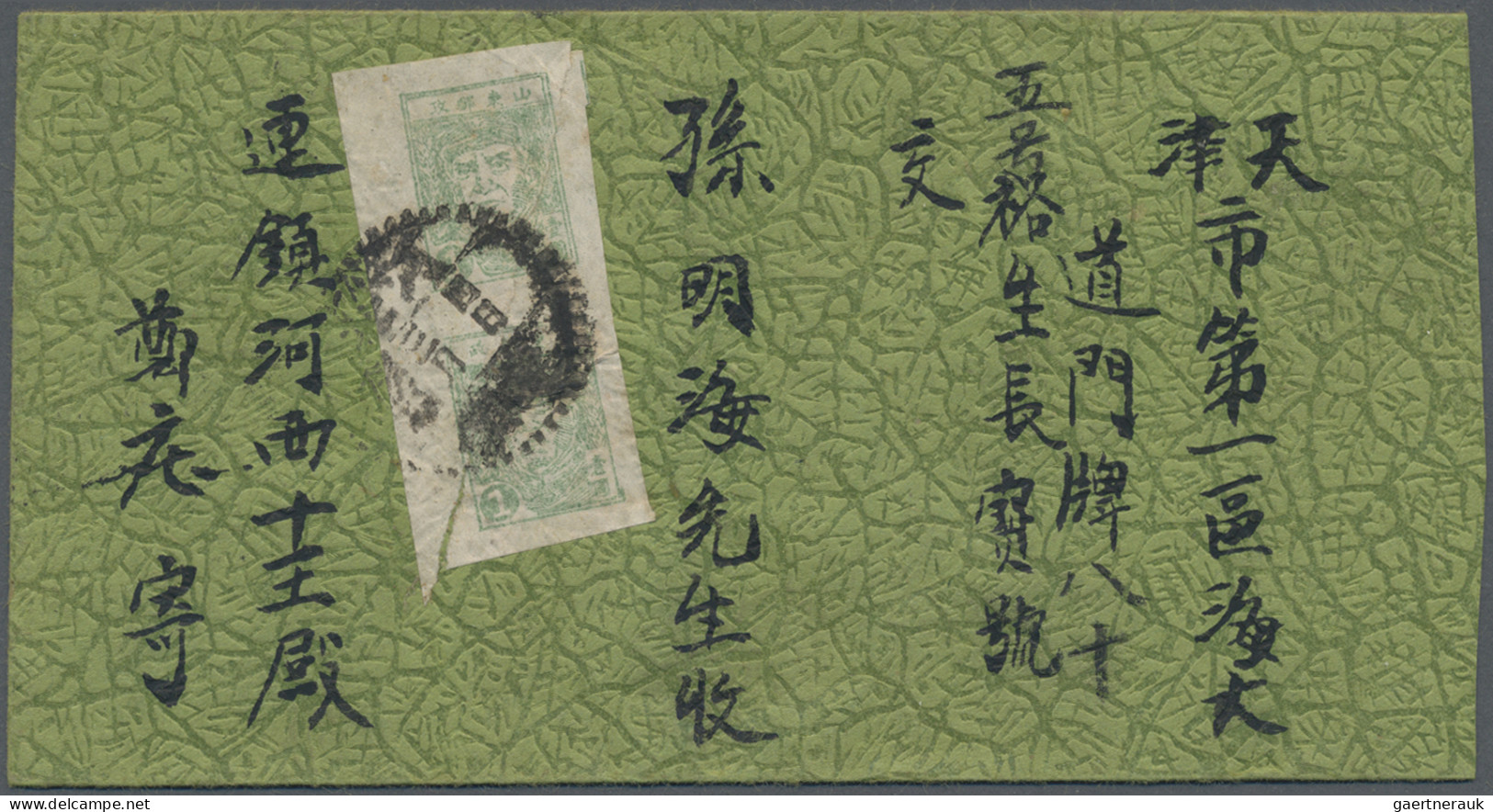 China (PRC) - Provinces: China, Shandong Area, 1947, Zhu De Issue Of Shandong Po - Sonstige & Ohne Zuordnung