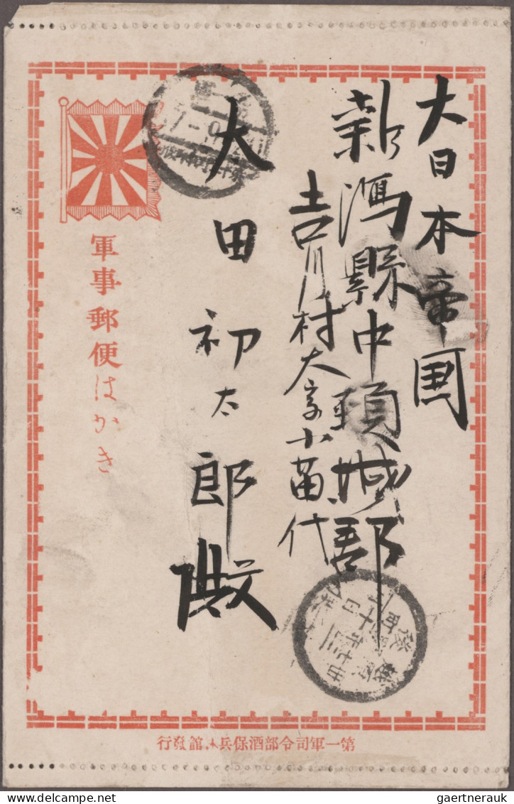 Japan: 1904/1905, Russo-Japanese War, "No. 1 Army / ... Field Post Office" Postm - Other & Unclassified