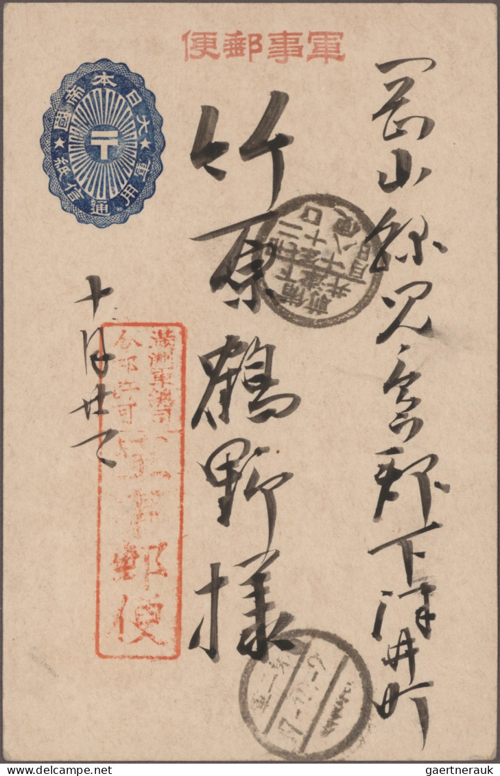 Japan: 1904/1905, Russo-Japanese war, "No. 1 Army / ... field post office" postm