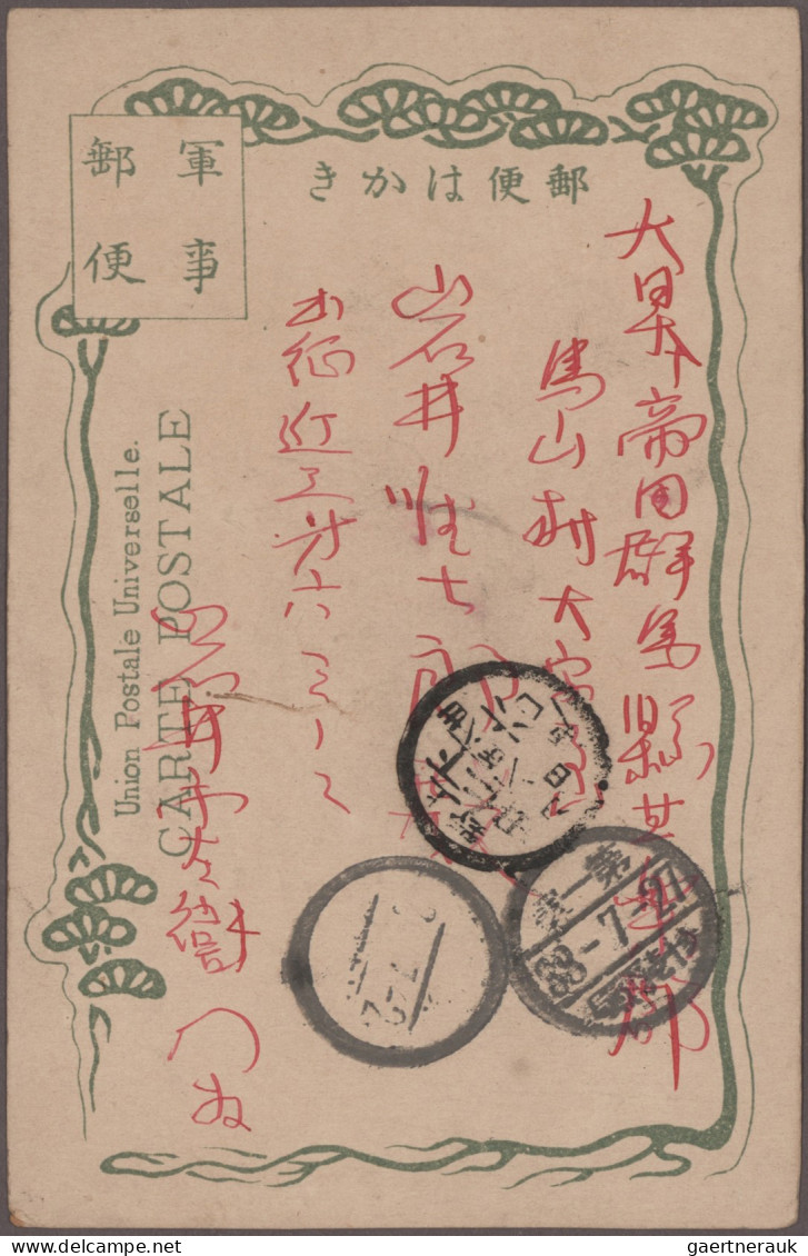 Japan: 1904/1905, Russo-Japanese war, "No. 1 Army / ... field post office" postm